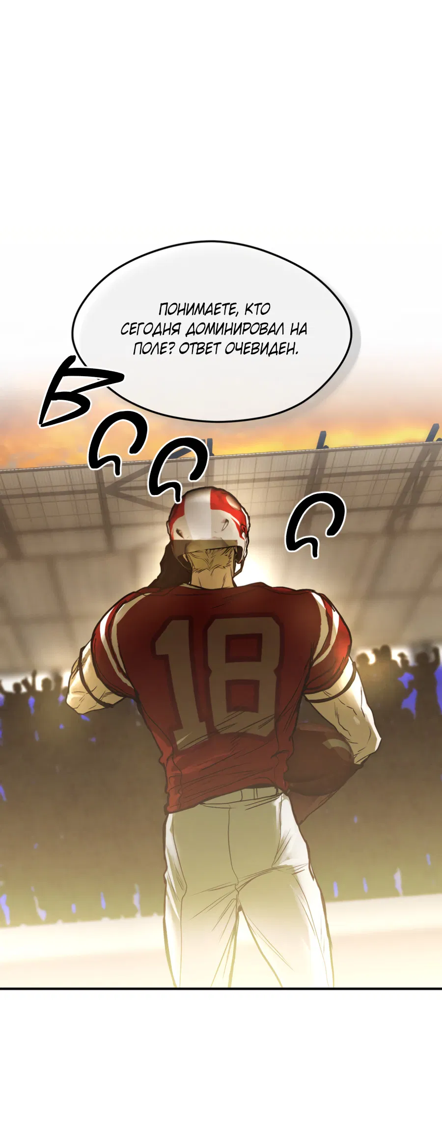 Манга Вспышка - Глава 62.2 Страница 6