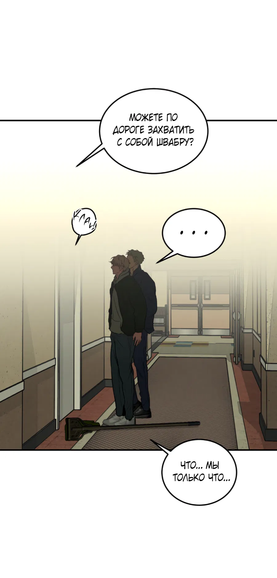 Манга Вспышка - Глава 62.2 Страница 86