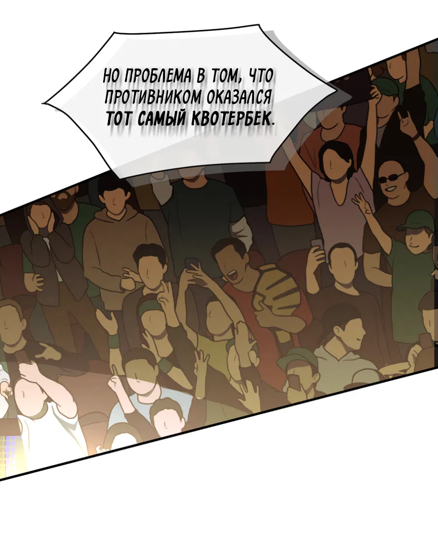 Манга Вспышка - Глава 62.2 Страница 3