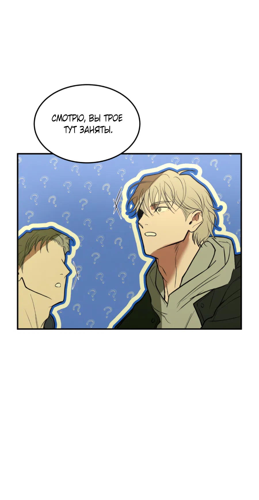 Манга Вспышка - Глава 62.2 Страница 80