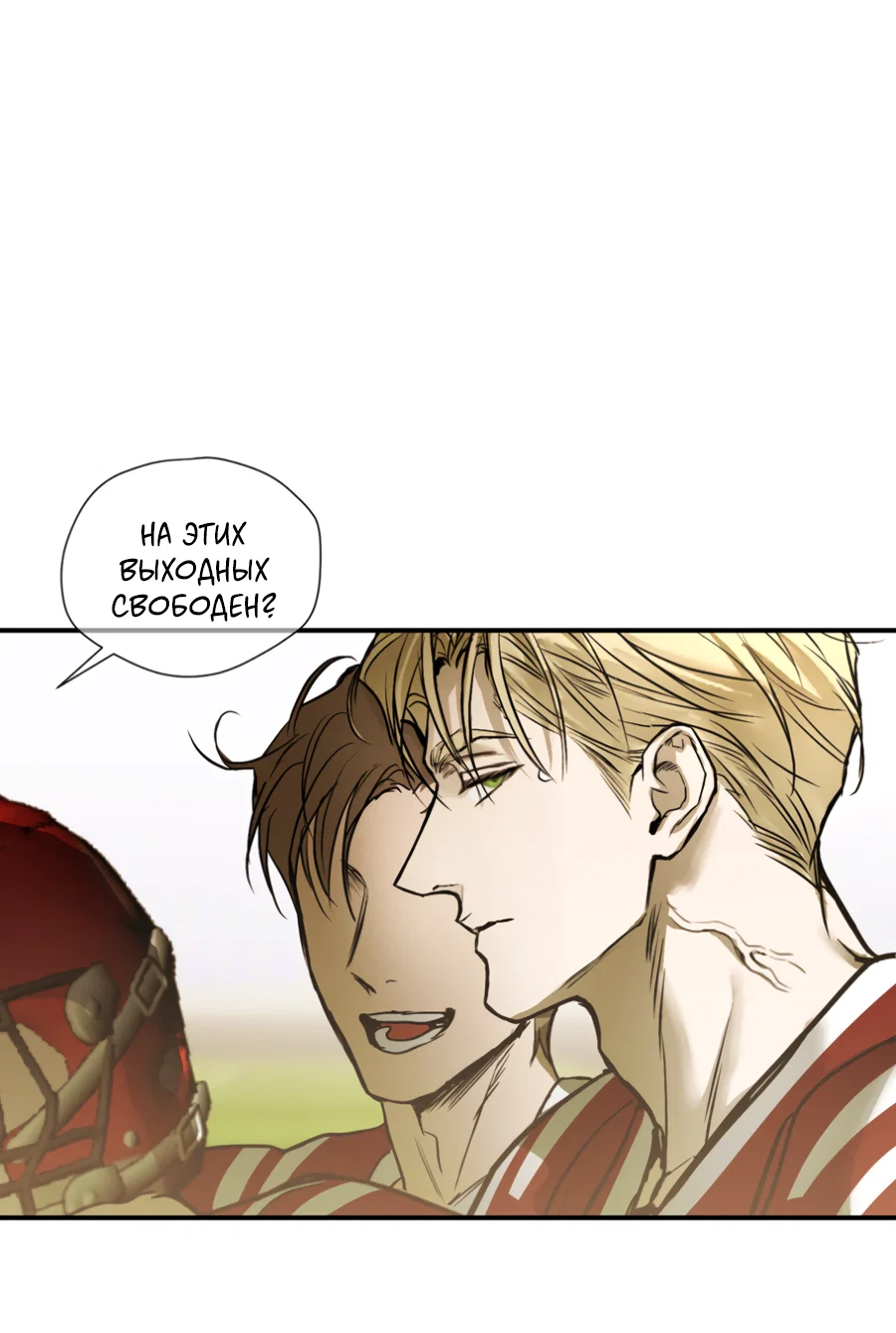 Манга Вспышка - Глава 62.2 Страница 17