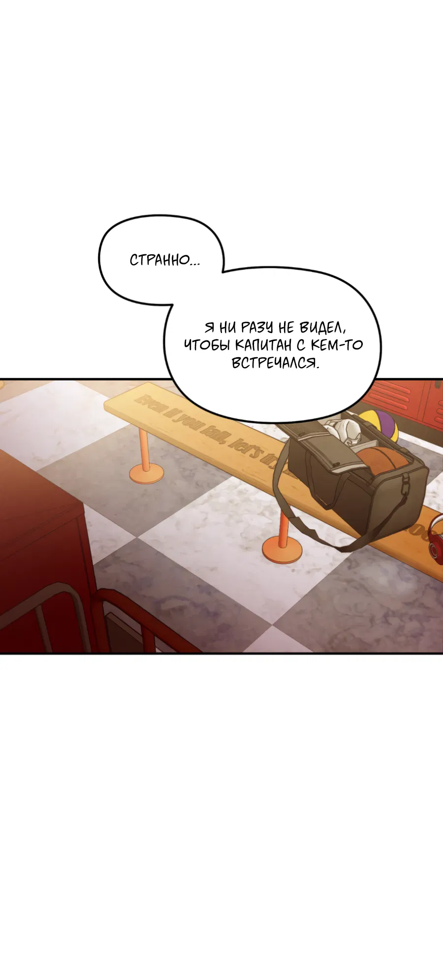 Манга Вспышка - Глава 62.2 Страница 43