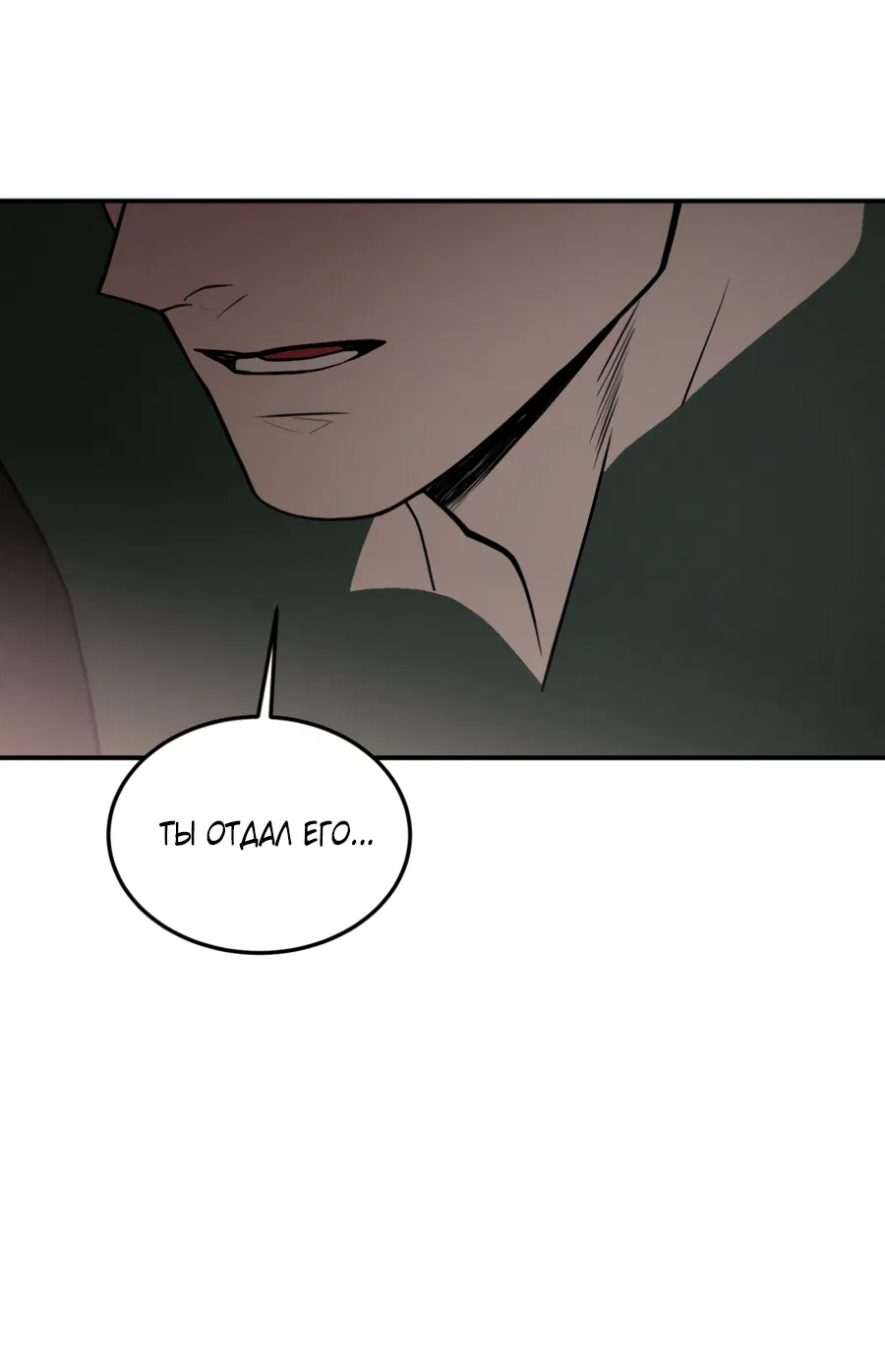 Манга Вспышка - Глава 62.3 Страница 3