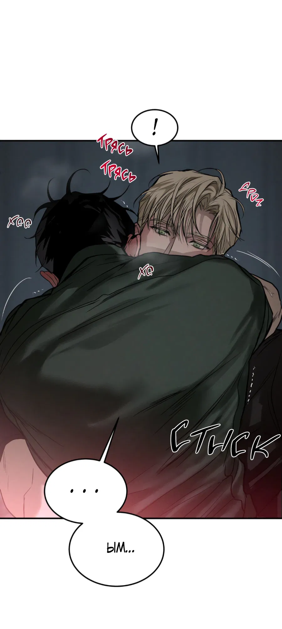 Манга Вспышка - Глава 62.3 Страница 30