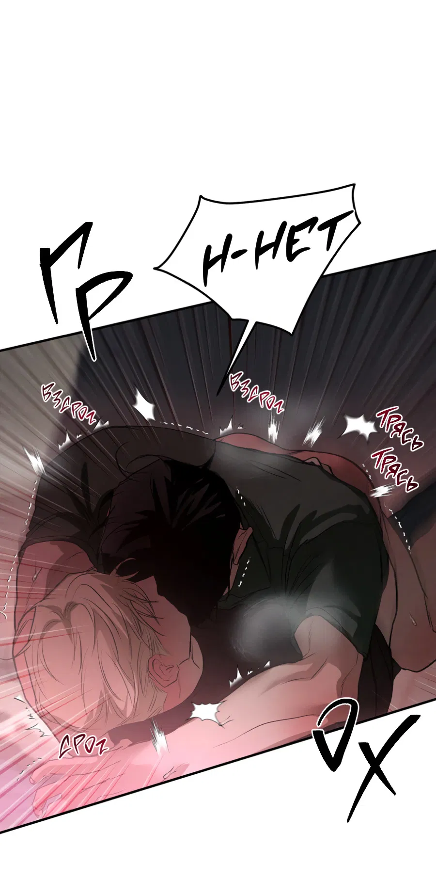 Манга Вспышка - Глава 62.3 Страница 46