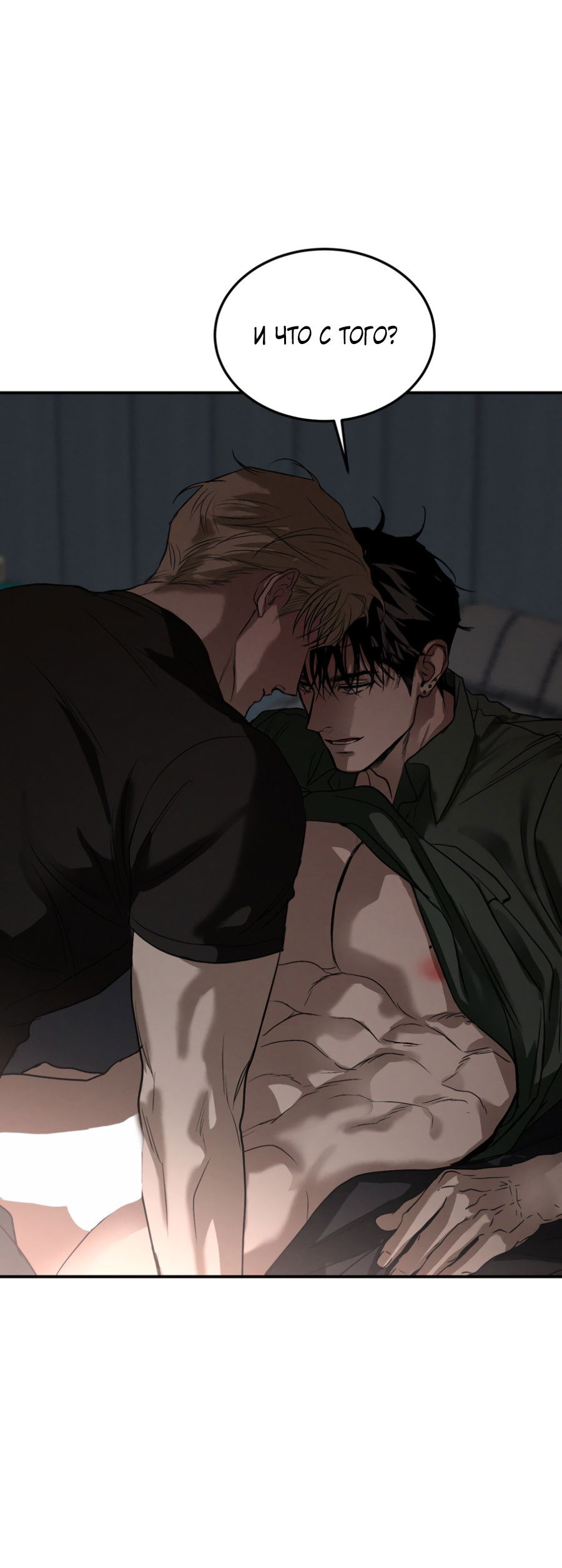 Манга Вспышка - Глава 62.3 Страница 4