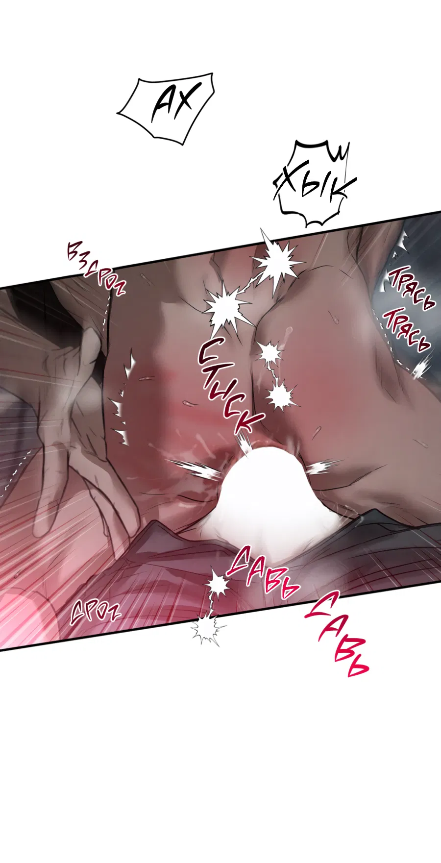 Манга Вспышка - Глава 62.3 Страница 45