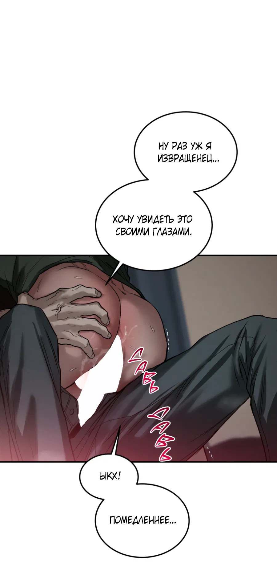 Манга Вспышка - Глава 62.3 Страница 27