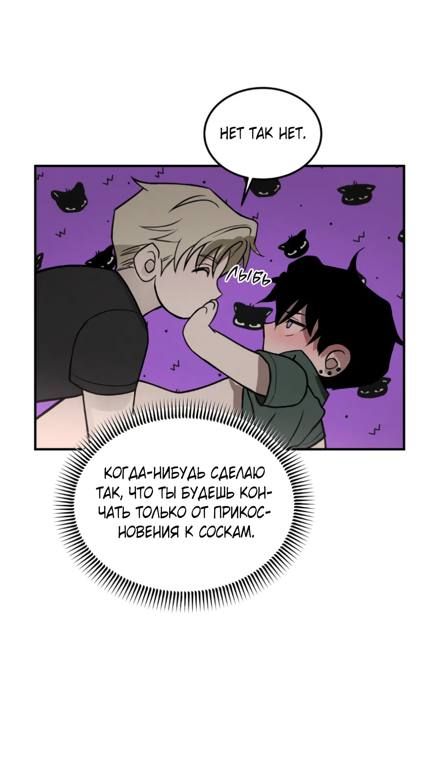 Манга Вспышка - Глава 62.3 Страница 21