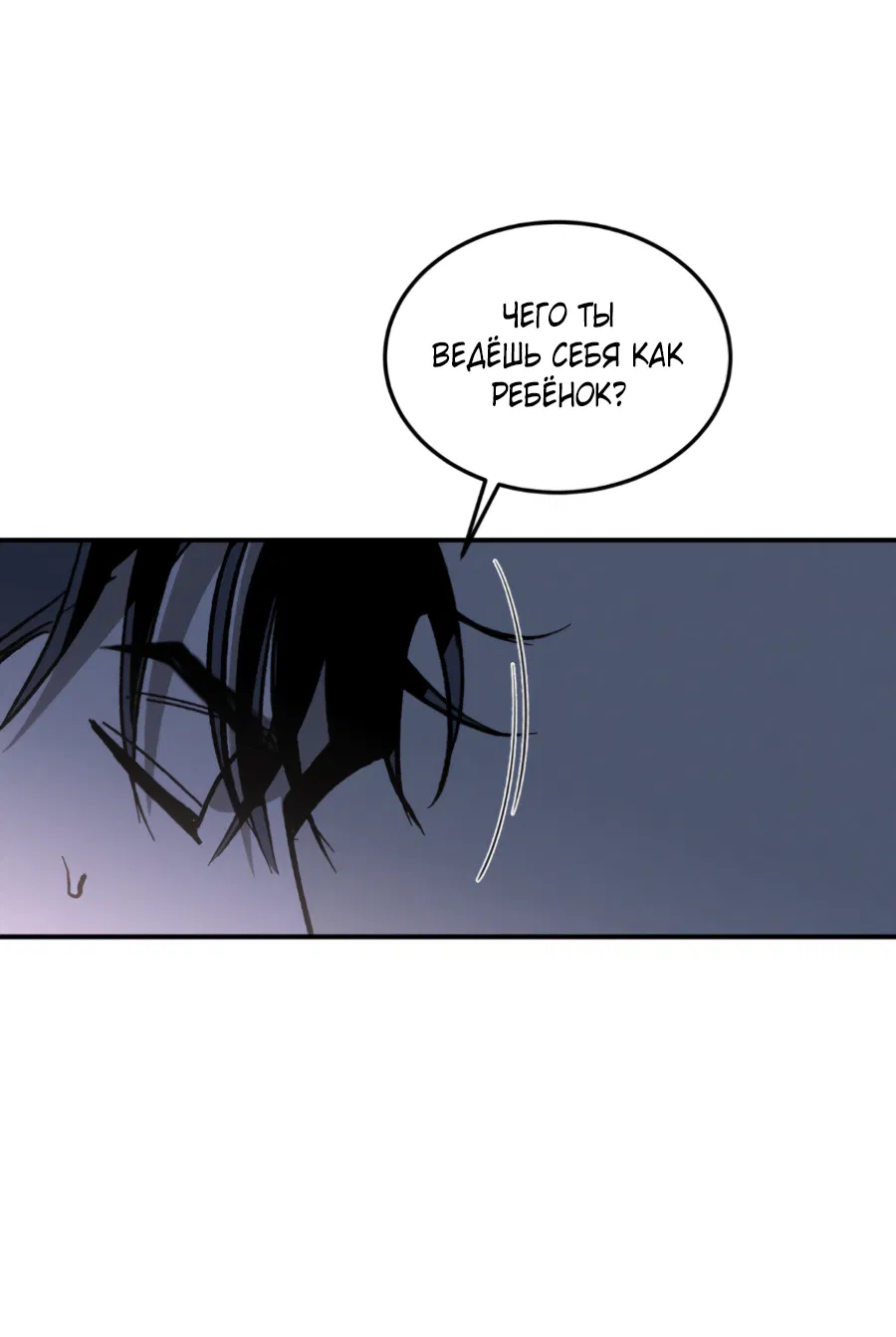 Манга Вспышка - Глава 62.3 Страница 73