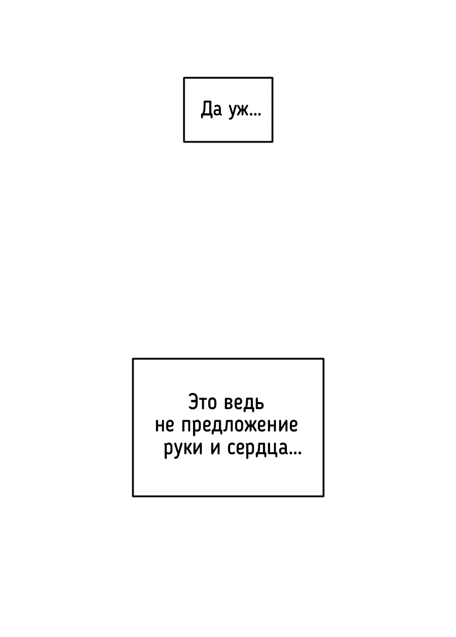 Манга Вспышка - Глава 62.3 Страница 84