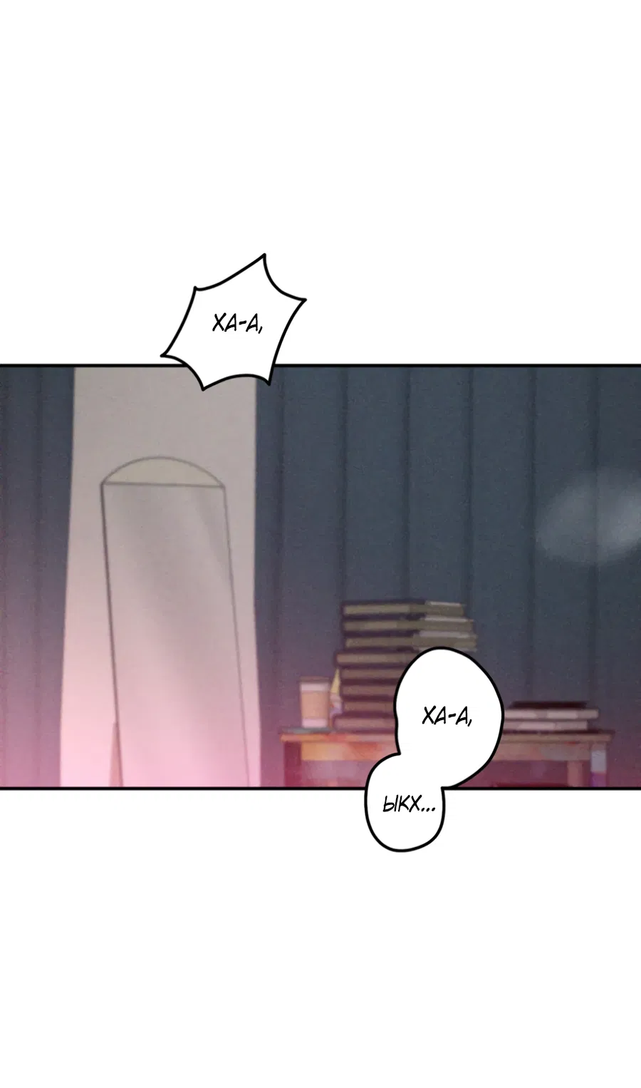 Манга Вспышка - Глава 62.3 Страница 48