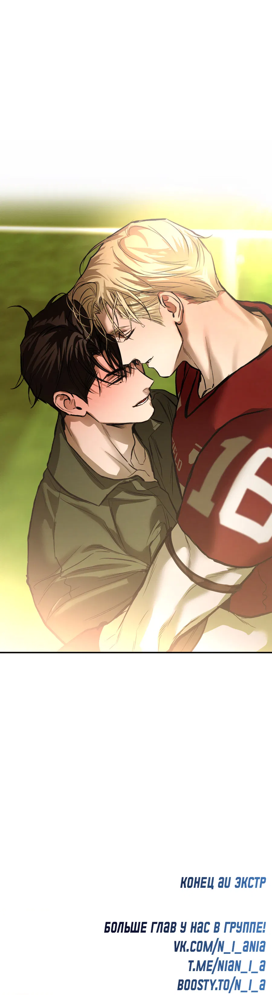 Манга Вспышка - Глава 62.3 Страница 87