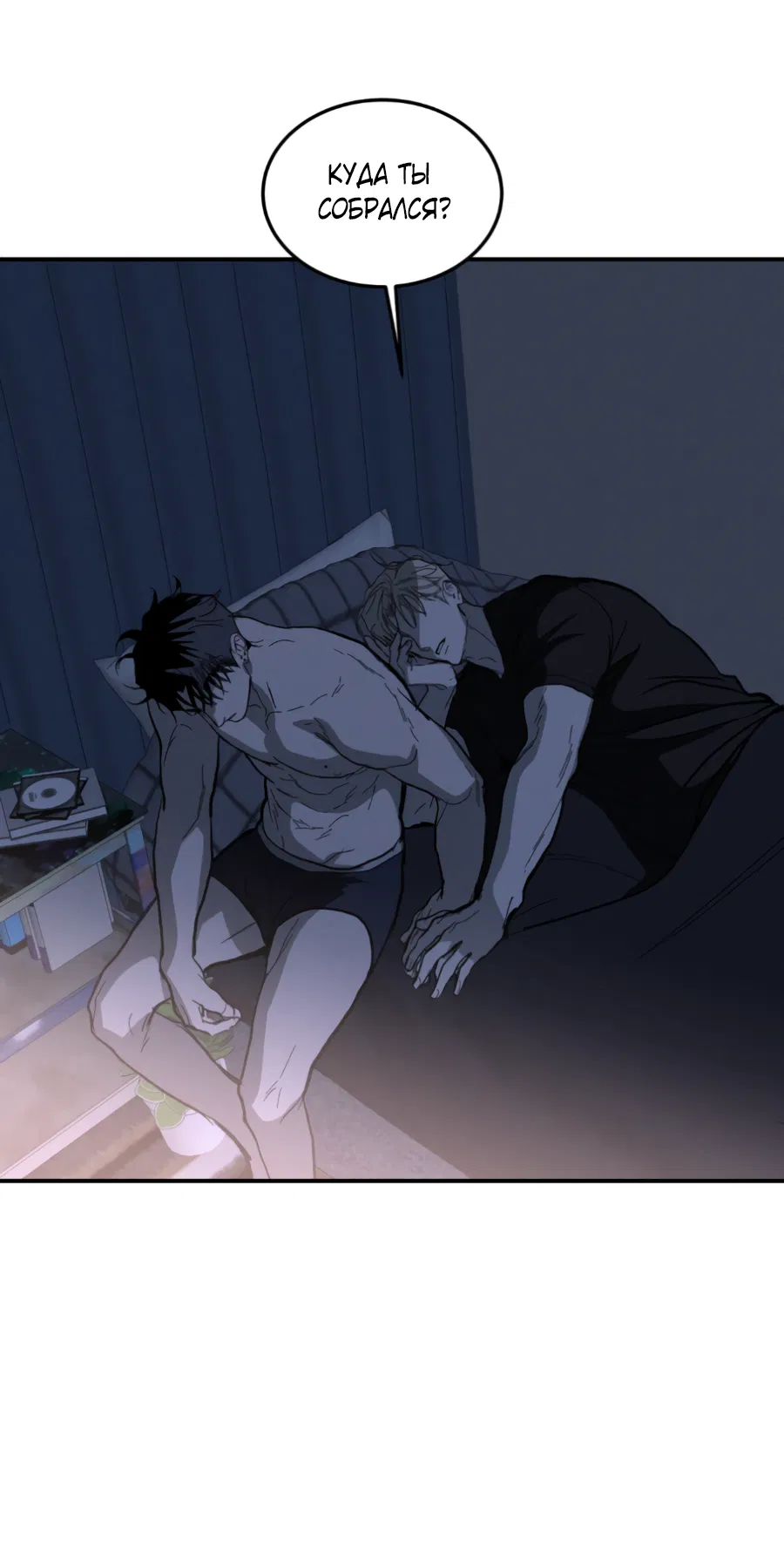 Манга Вспышка - Глава 62.3 Страница 66