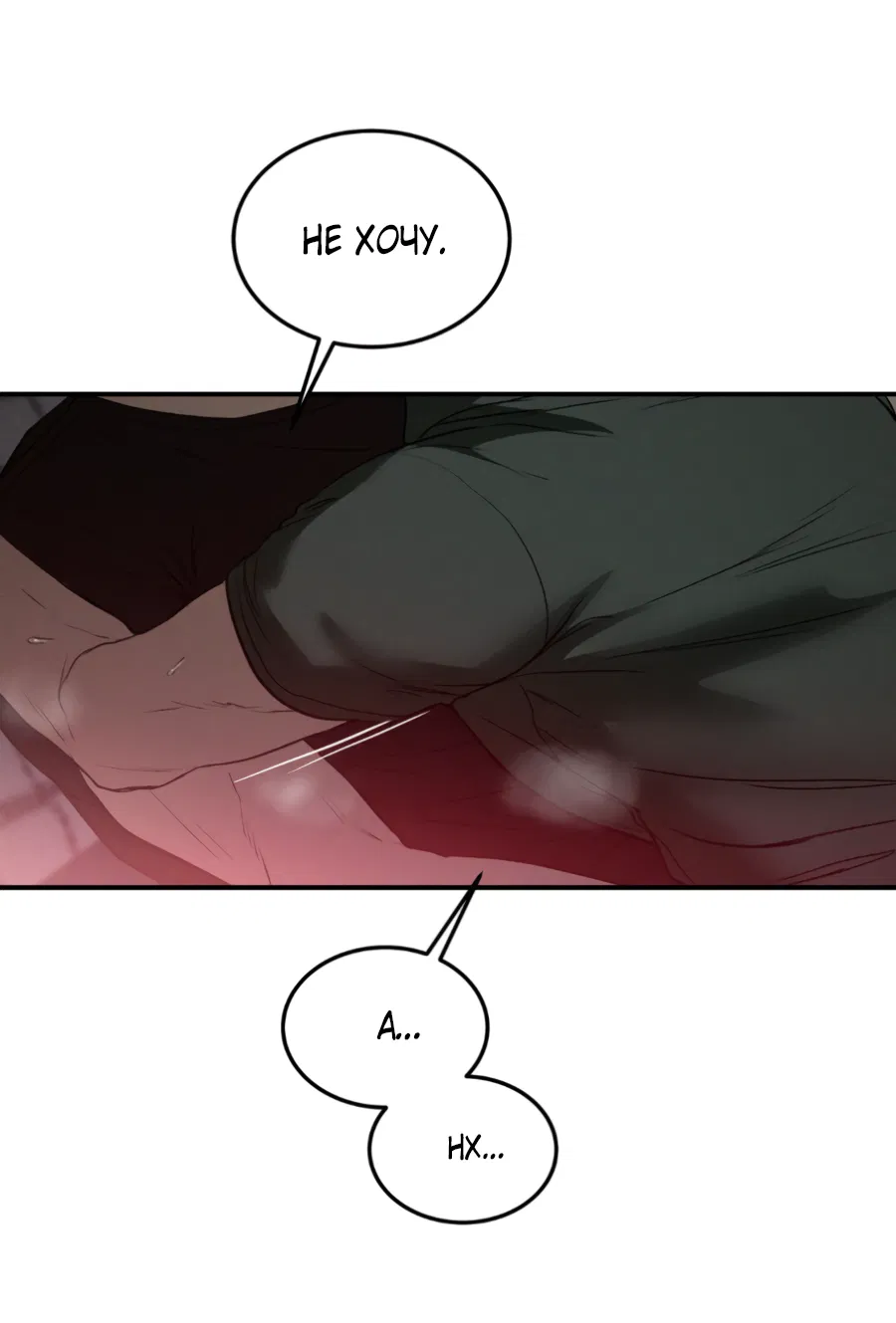 Манга Вспышка - Глава 62.3 Страница 28