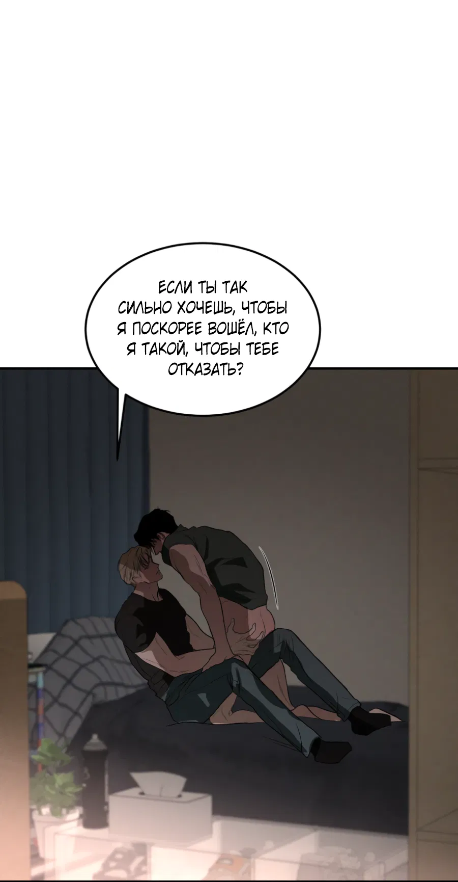 Манга Вспышка - Глава 62.3 Страница 23