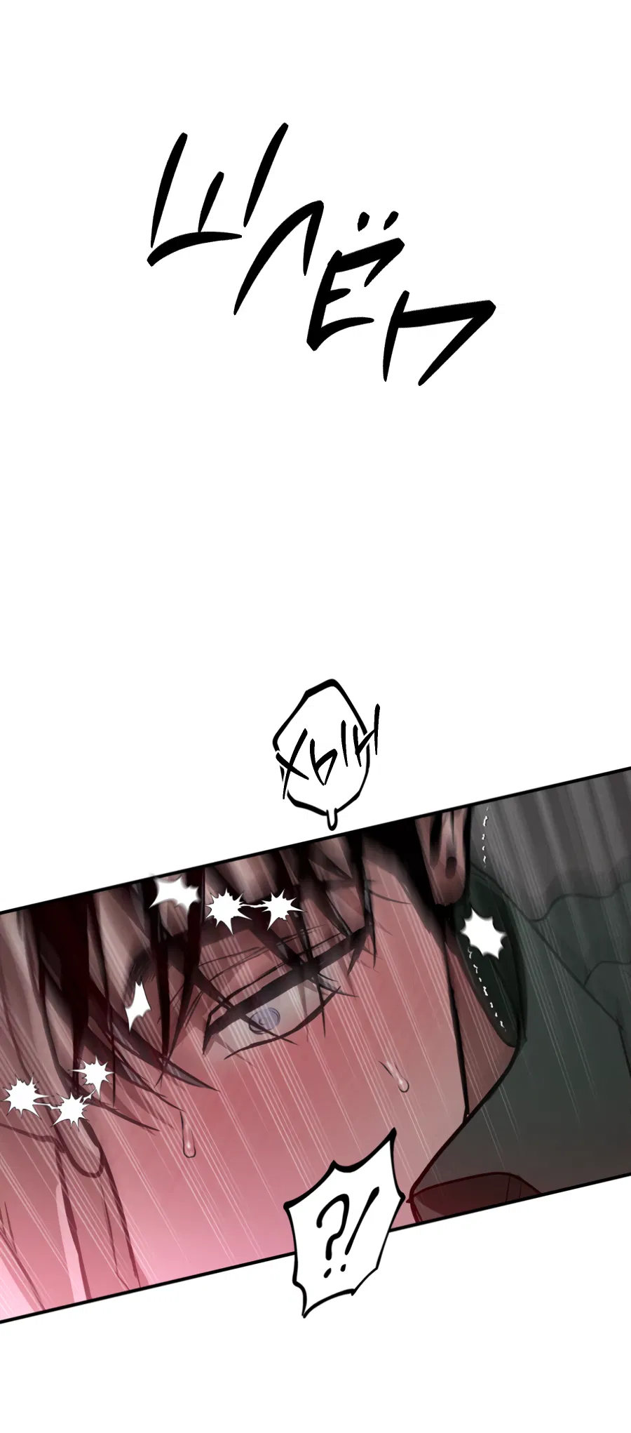 Манга Вспышка - Глава 62.3 Страница 44