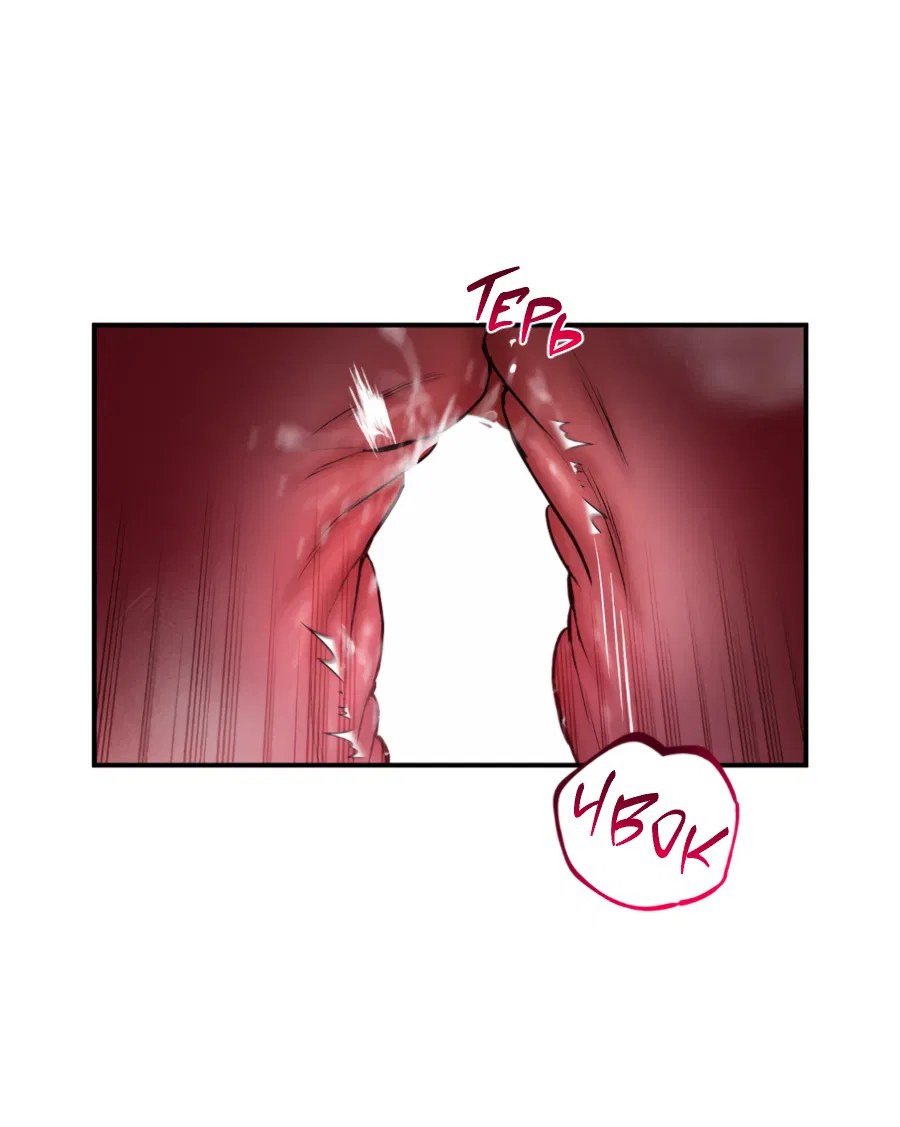 Манга Вспышка - Глава 62.3 Страница 33