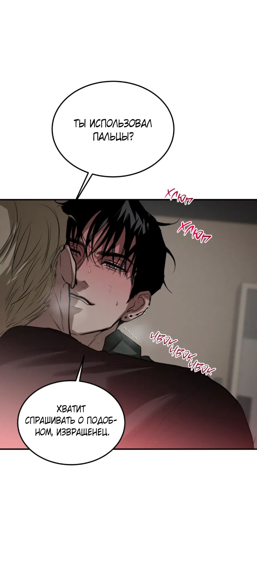 Манга Вспышка - Глава 62.3 Страница 26