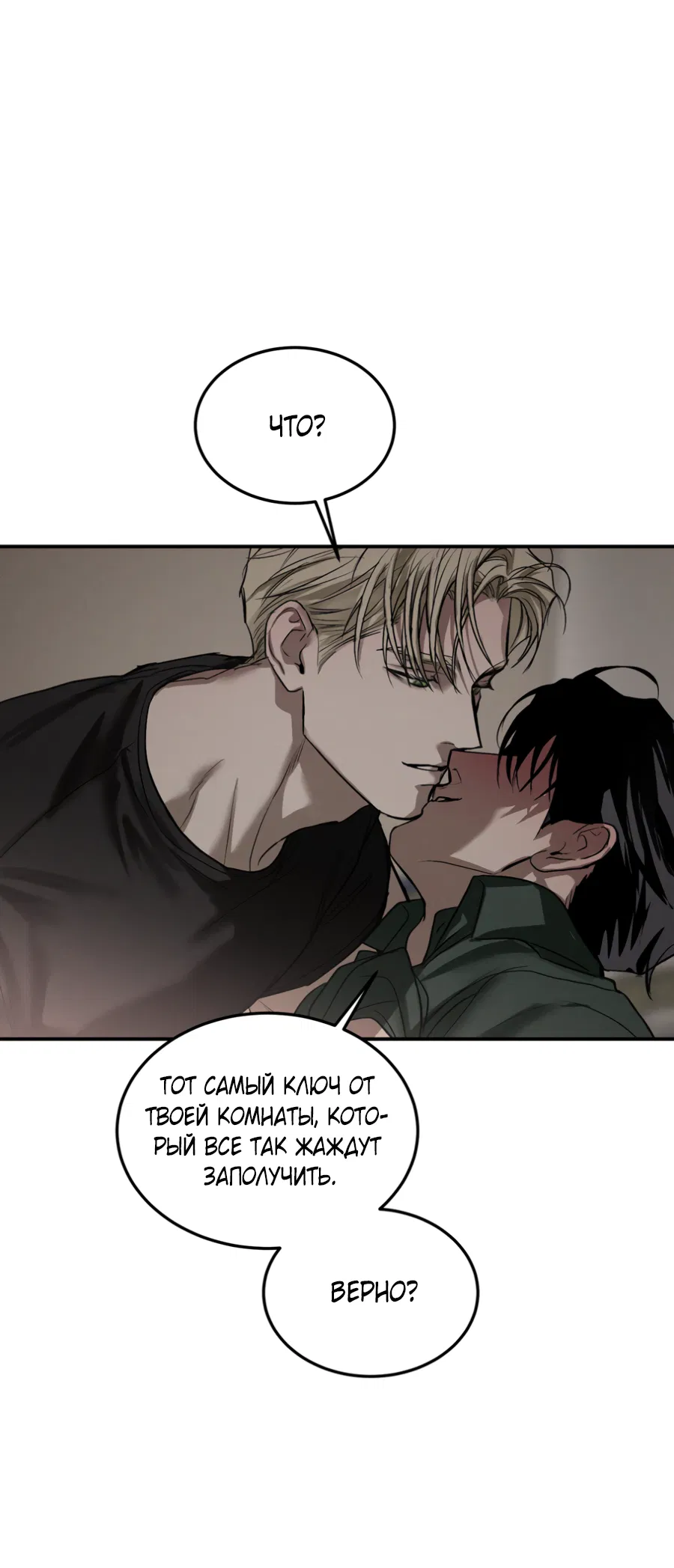 Манга Вспышка - Глава 62.3 Страница 5