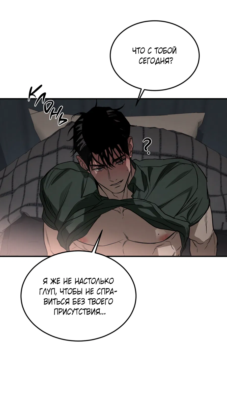 Манга Вспышка - Глава 62.3 Страница 12