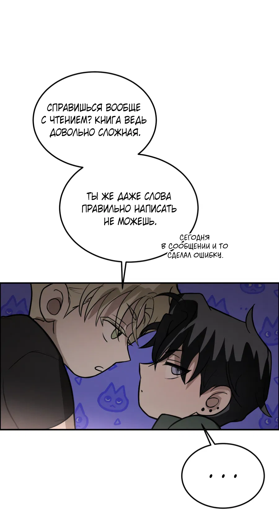 Манга Вспышка - Глава 62.3 Страница 10