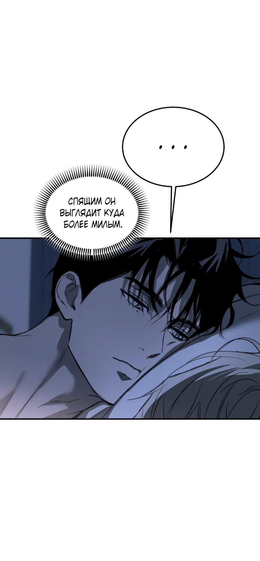 Манга Вспышка - Глава 62.3 Страница 58