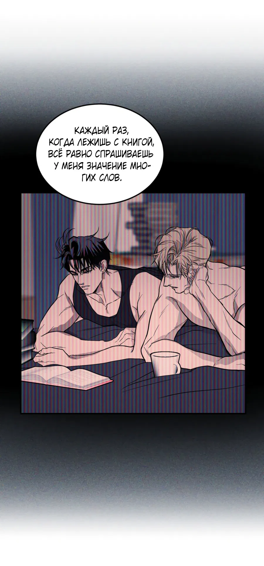 Манга Вспышка - Глава 62.3 Страница 11