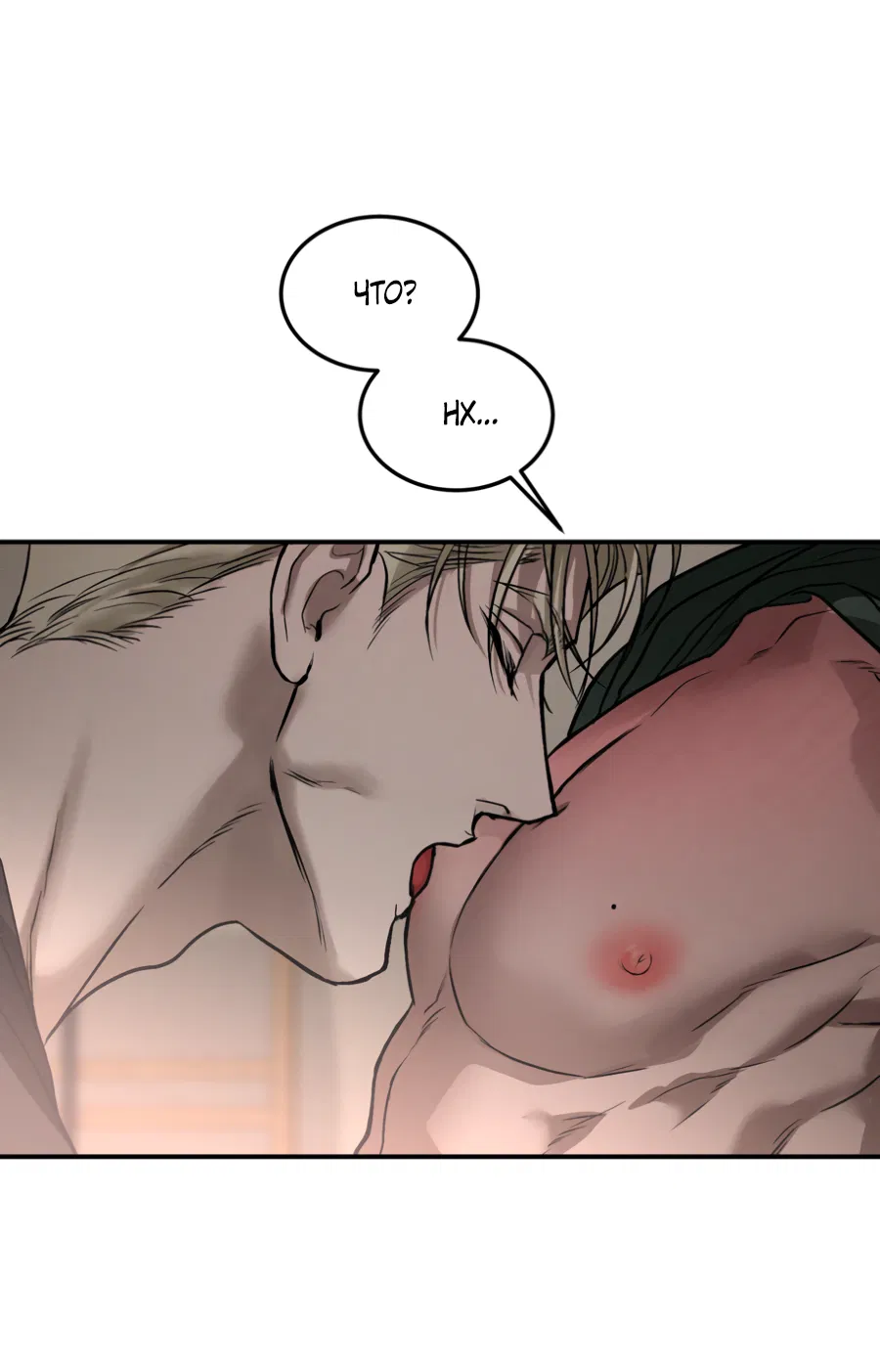 Манга Вспышка - Глава 62.3 Страница 16