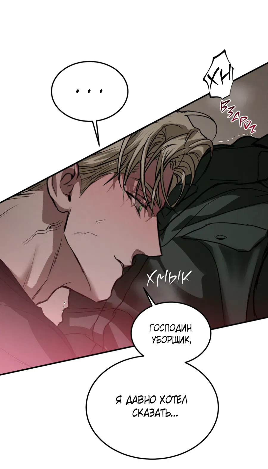 Манга Вспышка - Глава 62.3 Страница 41