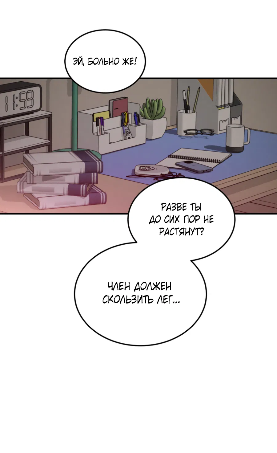 Манга Вспышка - Глава 62.3 Страница 29