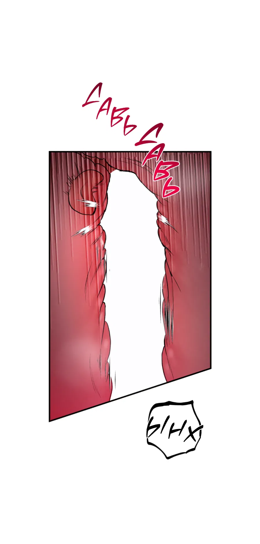 Манга Вспышка - Глава 62.3 Страница 35