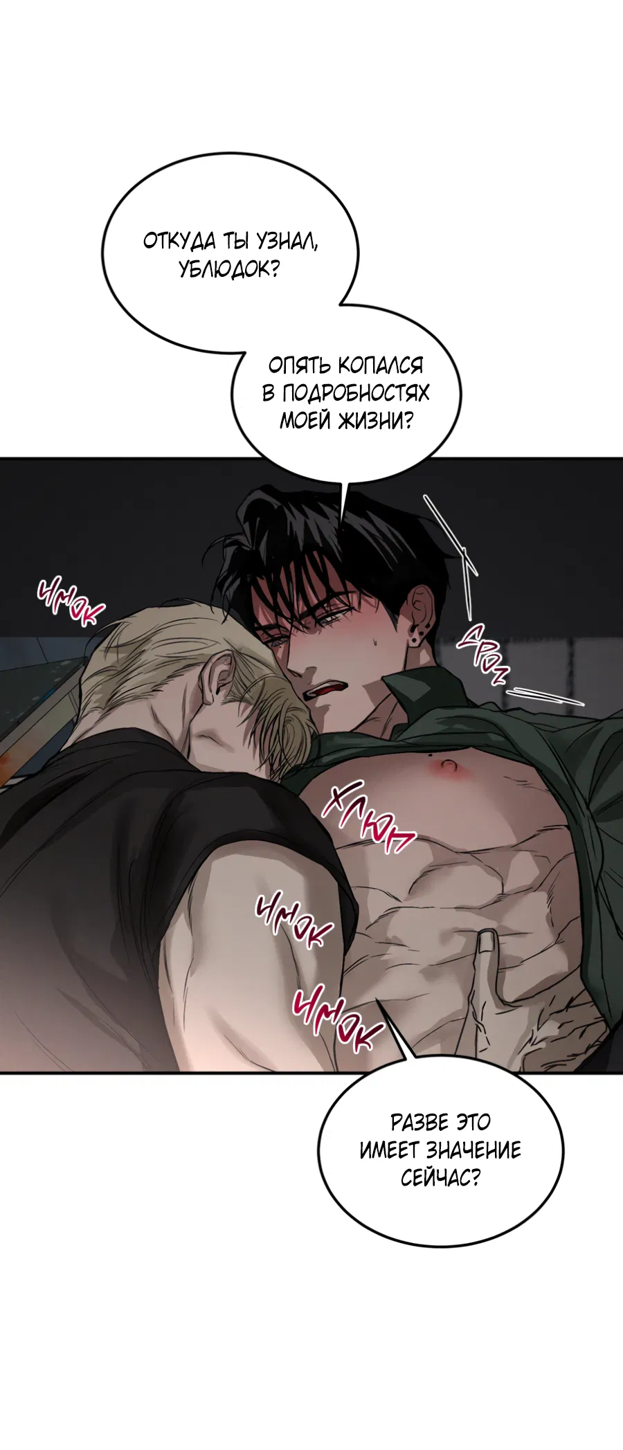 Манга Вспышка - Глава 62.3 Страница 17