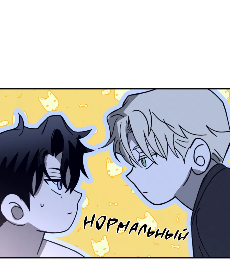 Манга Вспышка - Глава 62.3 Страница 74