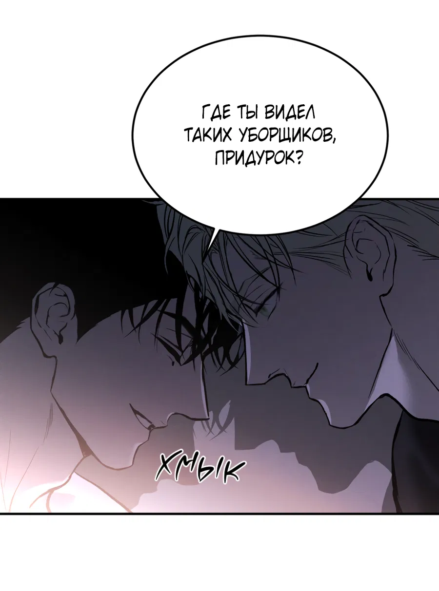 Манга Вспышка - Глава 62.3 Страница 83