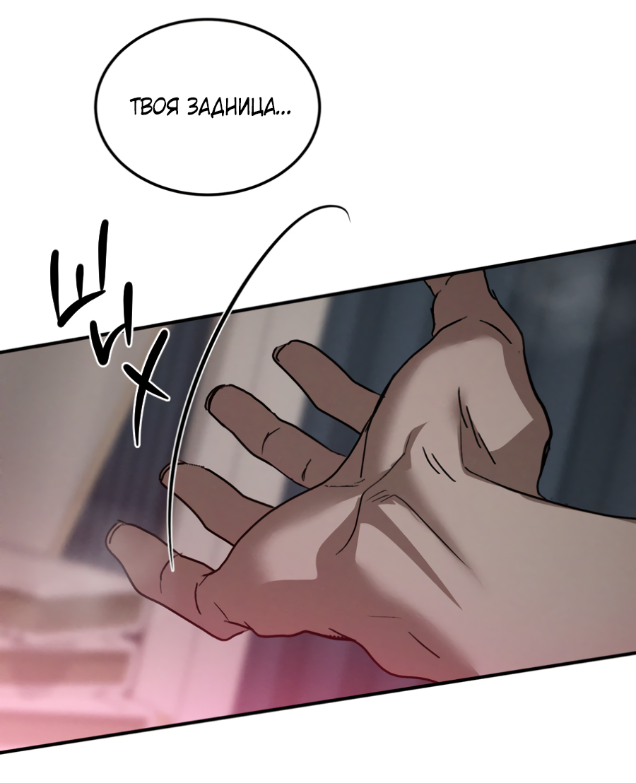 Манга Вспышка - Глава 62.3 Страница 42