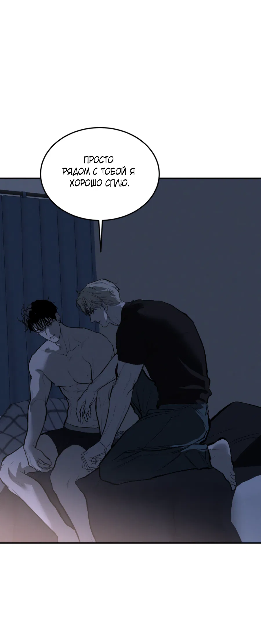 Манга Вспышка - Глава 62.3 Страница 69