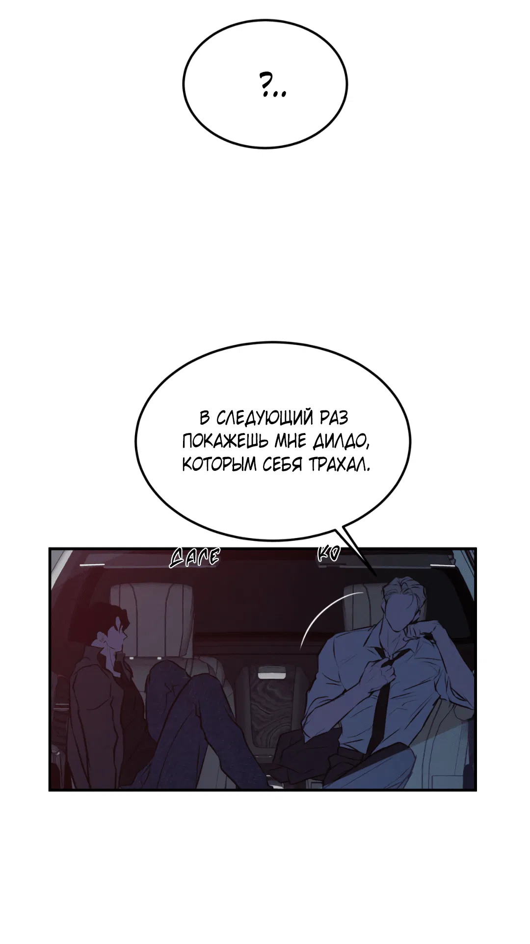 Манга Вспышка - Глава 39 Страница 45
