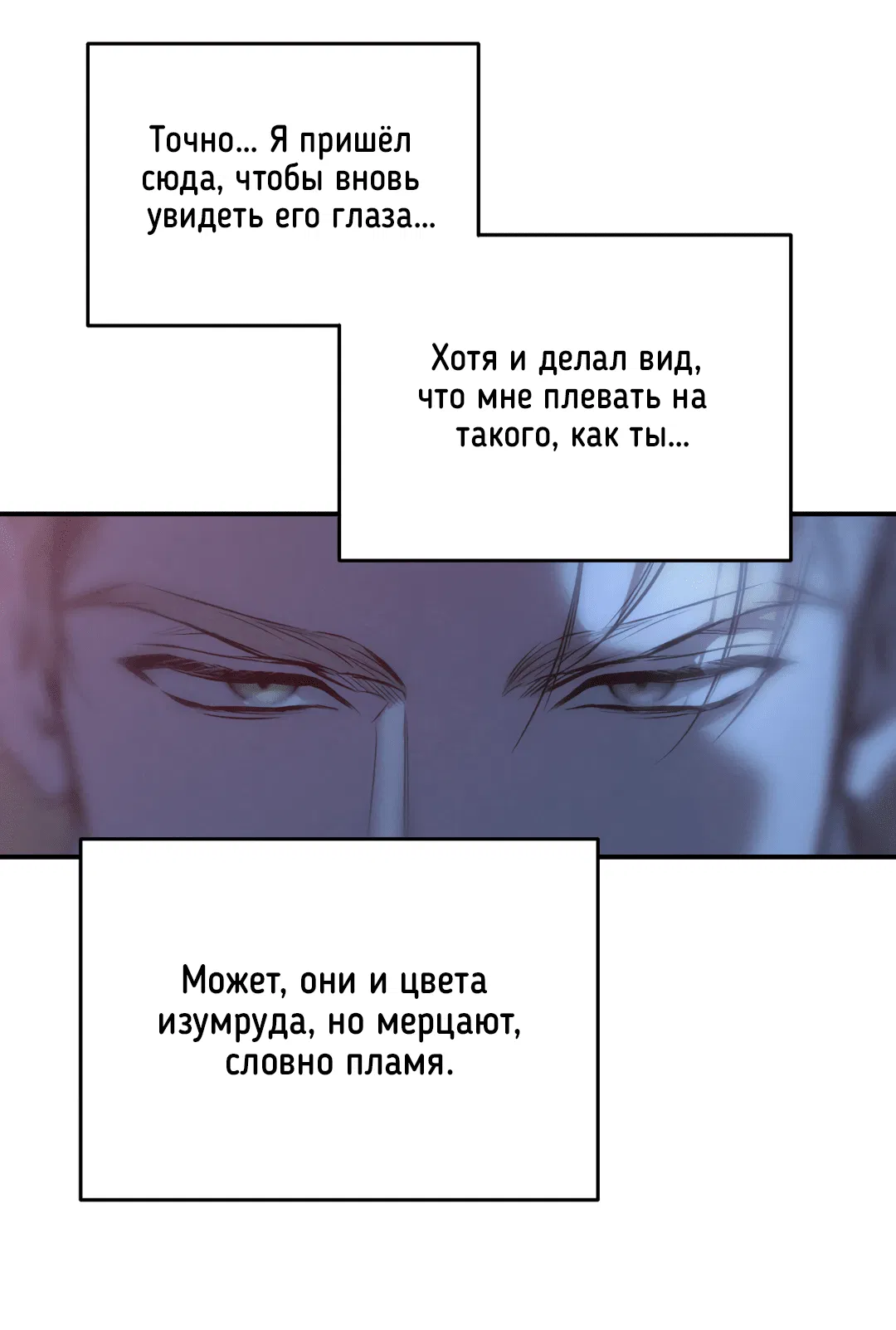 Манга Вспышка - Глава 39 Страница 28
