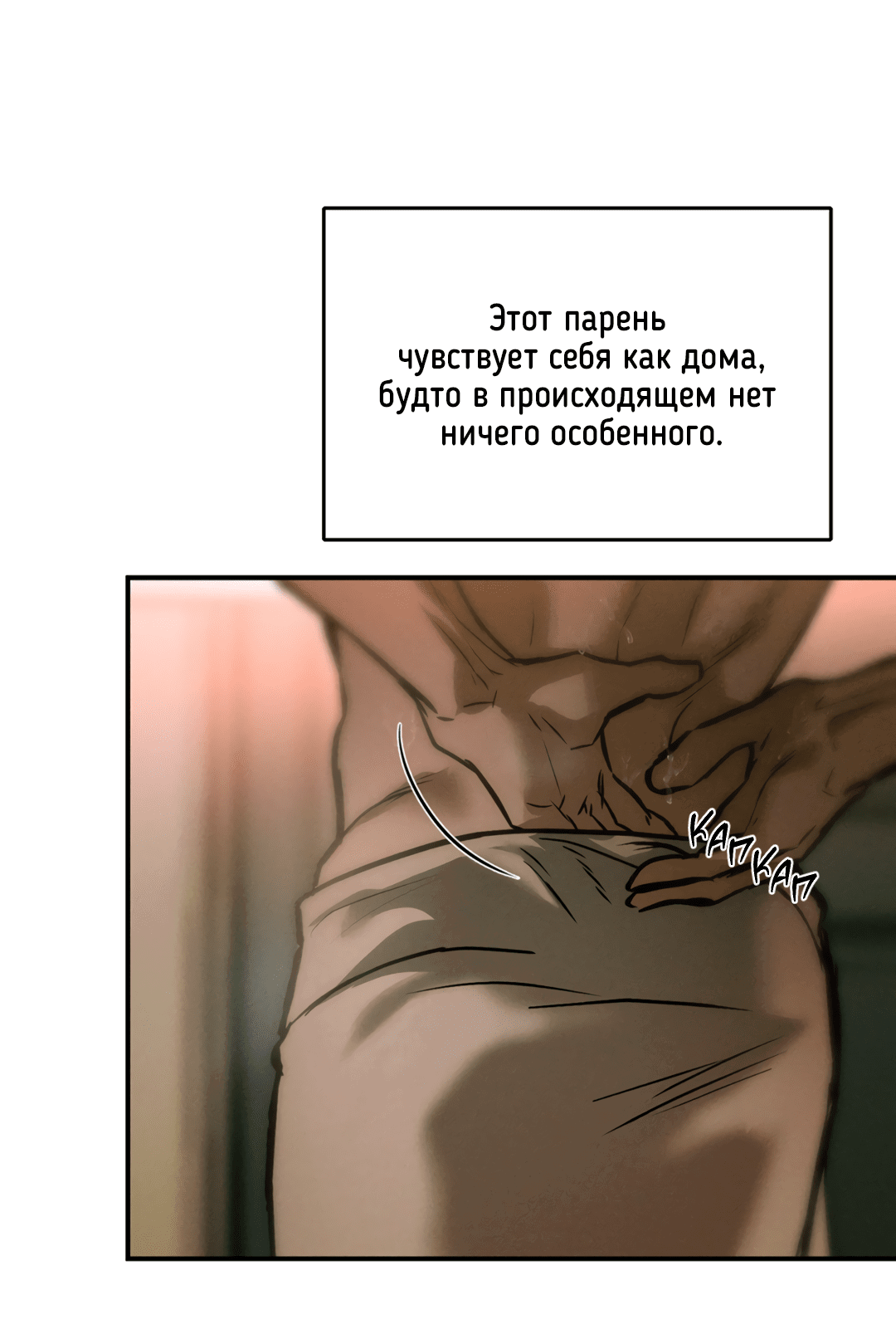 Манга Вспышка - Глава 42 Страница 15