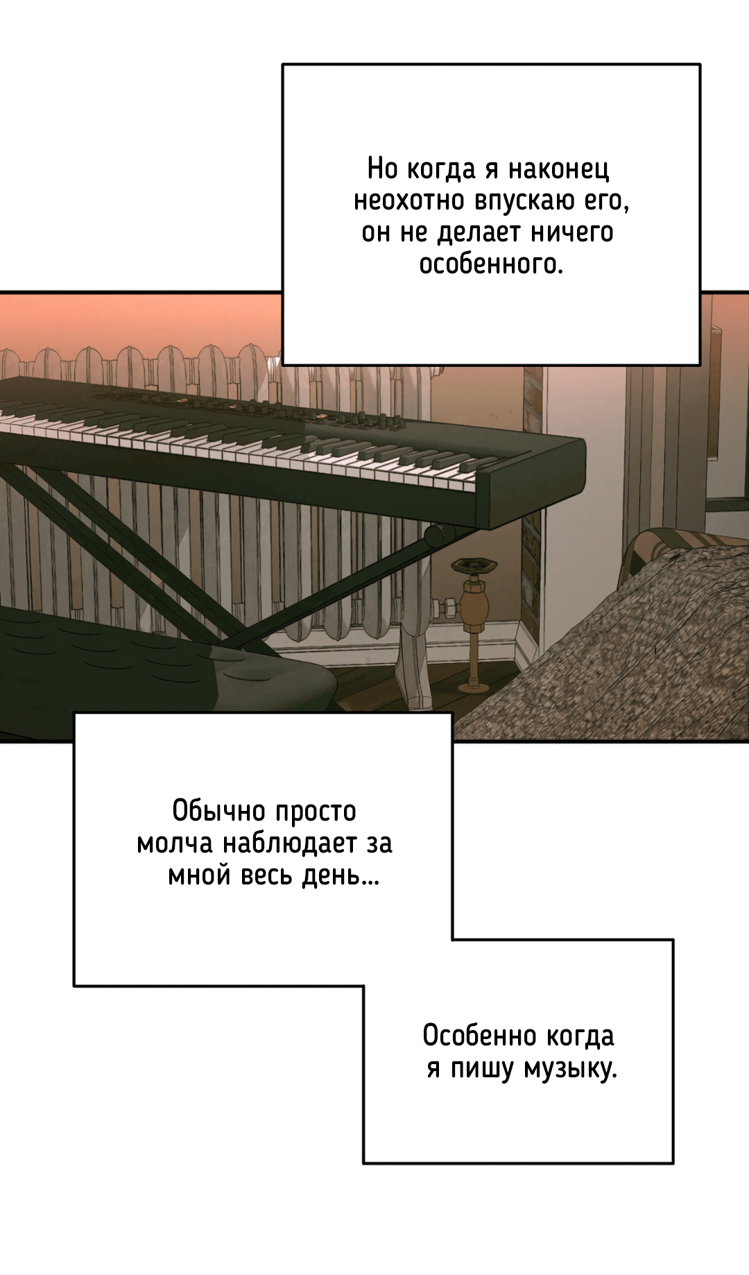 Манга Вспышка - Глава 42 Страница 21