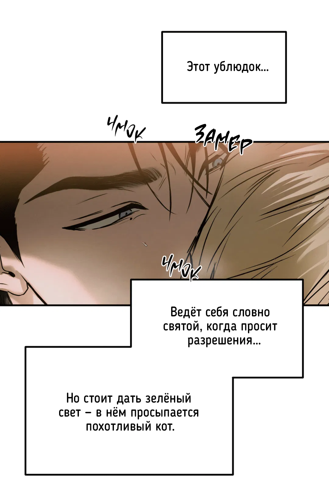 Манга Вспышка - Глава 43 Страница 3