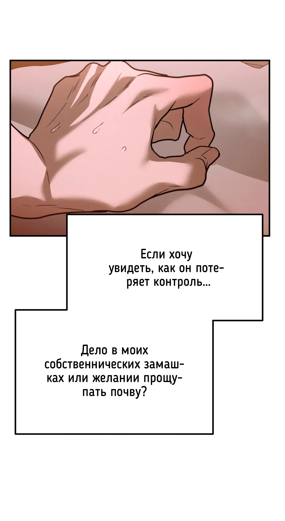 Манга Вспышка - Глава 44 Страница 57