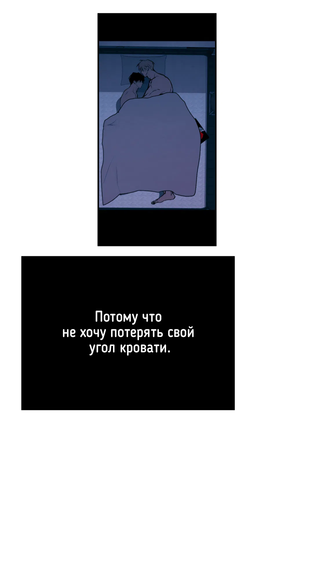Манга Вспышка - Глава 46 Страница 27