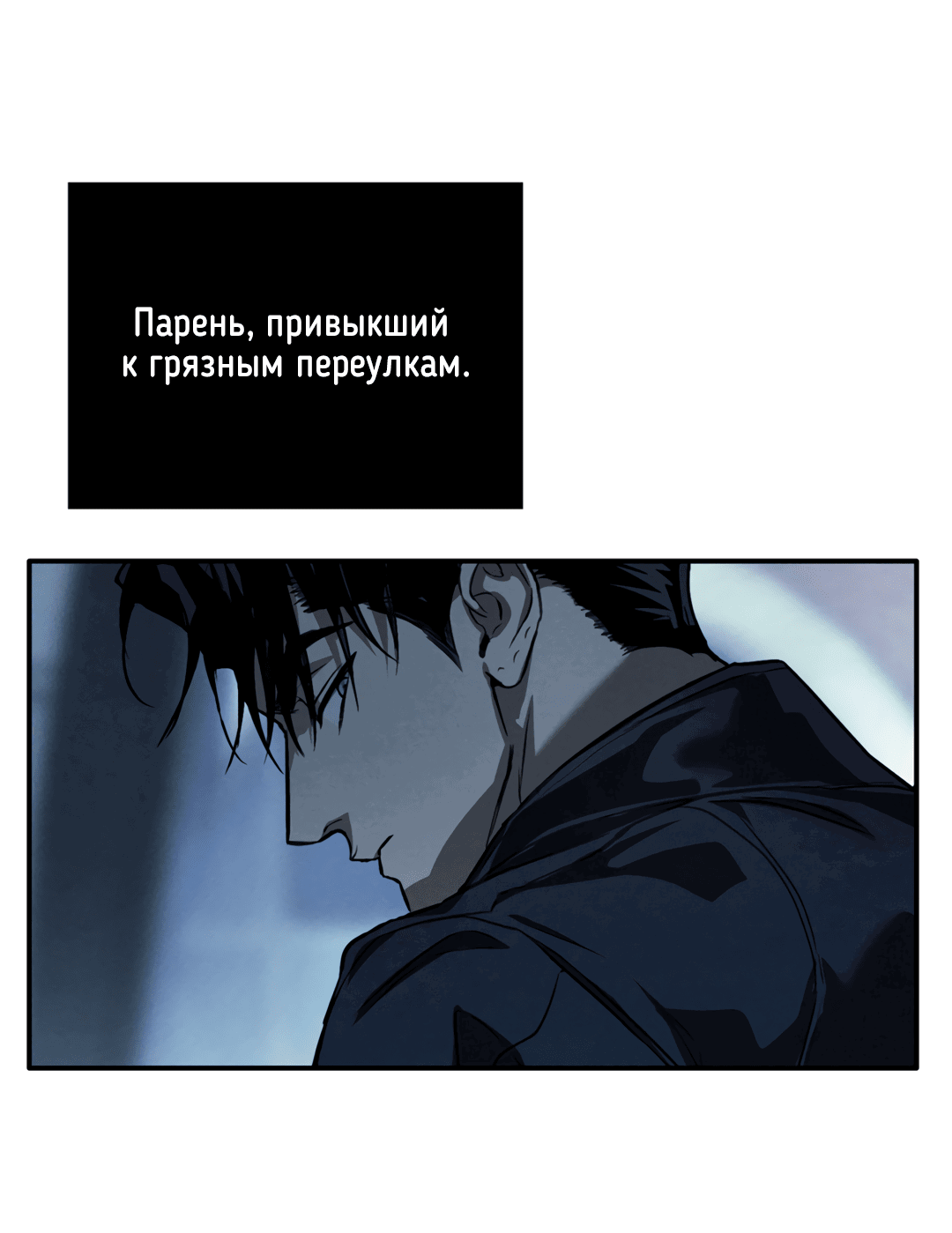 Манга Вспышка - Глава 46 Страница 68