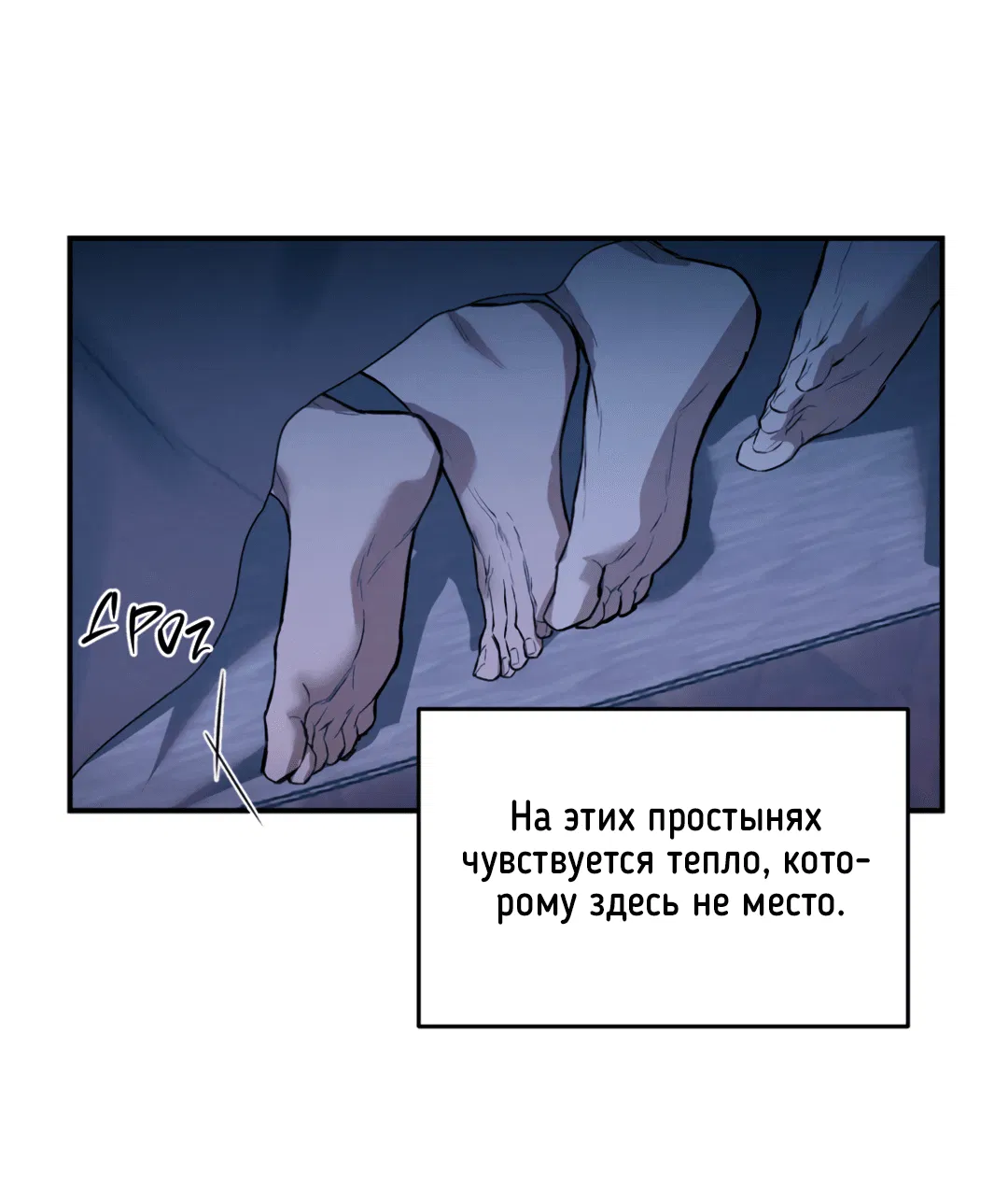 Манга Вспышка - Глава 46 Страница 6