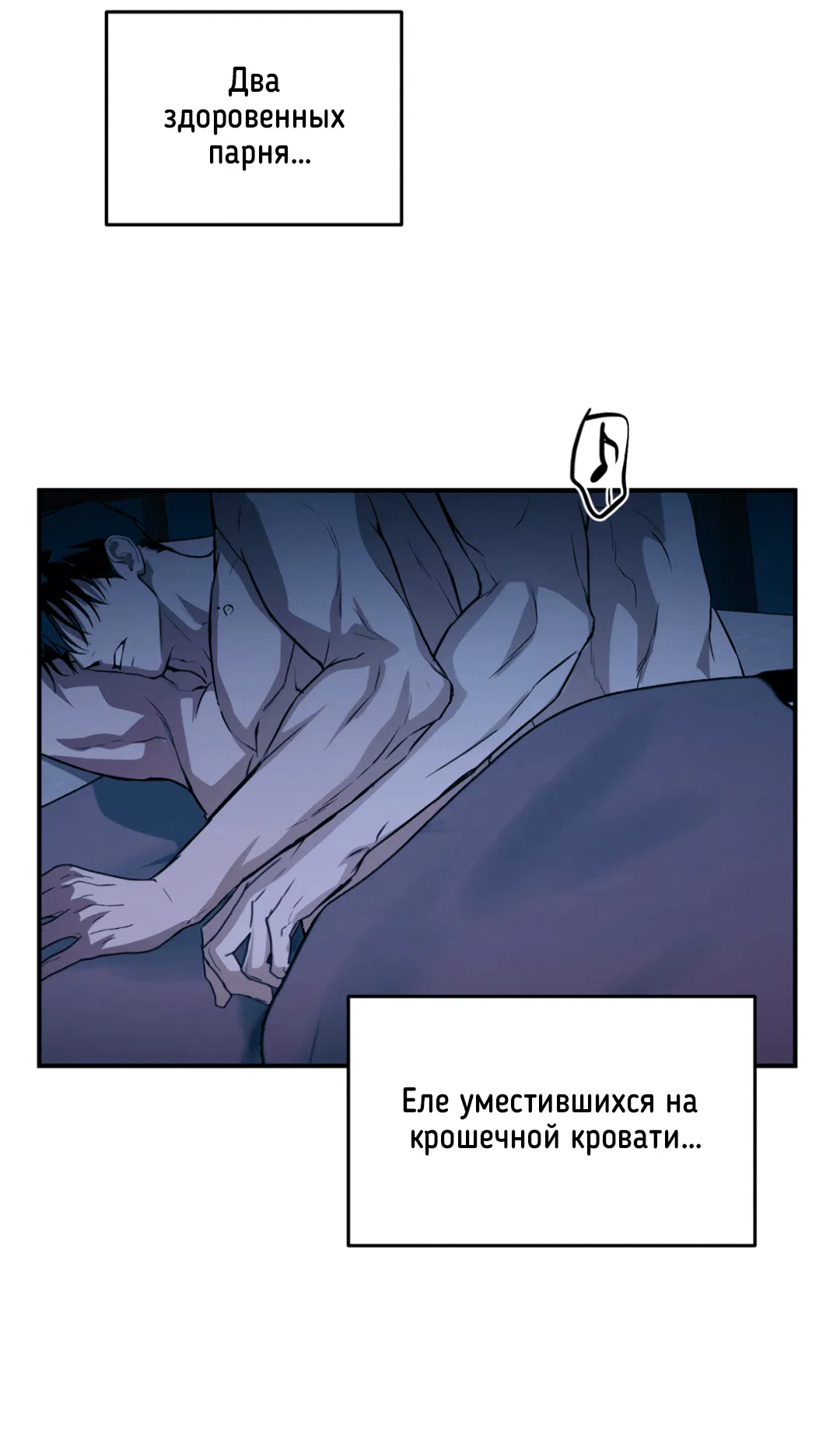 Манга Вспышка - Глава 46 Страница 5