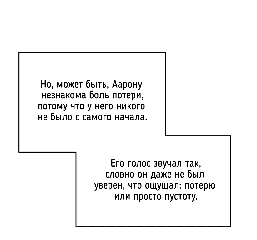 Манга Вспышка - Глава 47 Страница 20