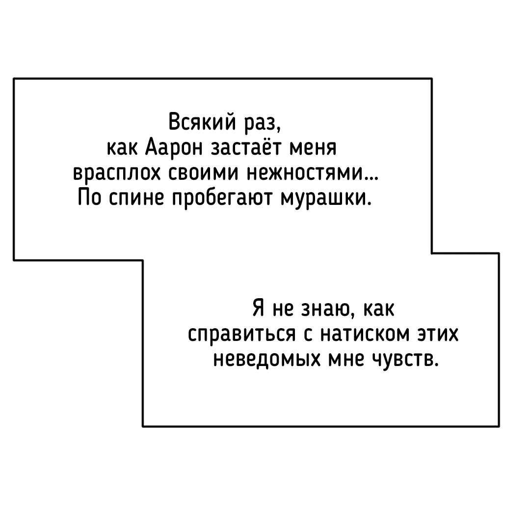 Манга Вспышка - Глава 50 Страница 9