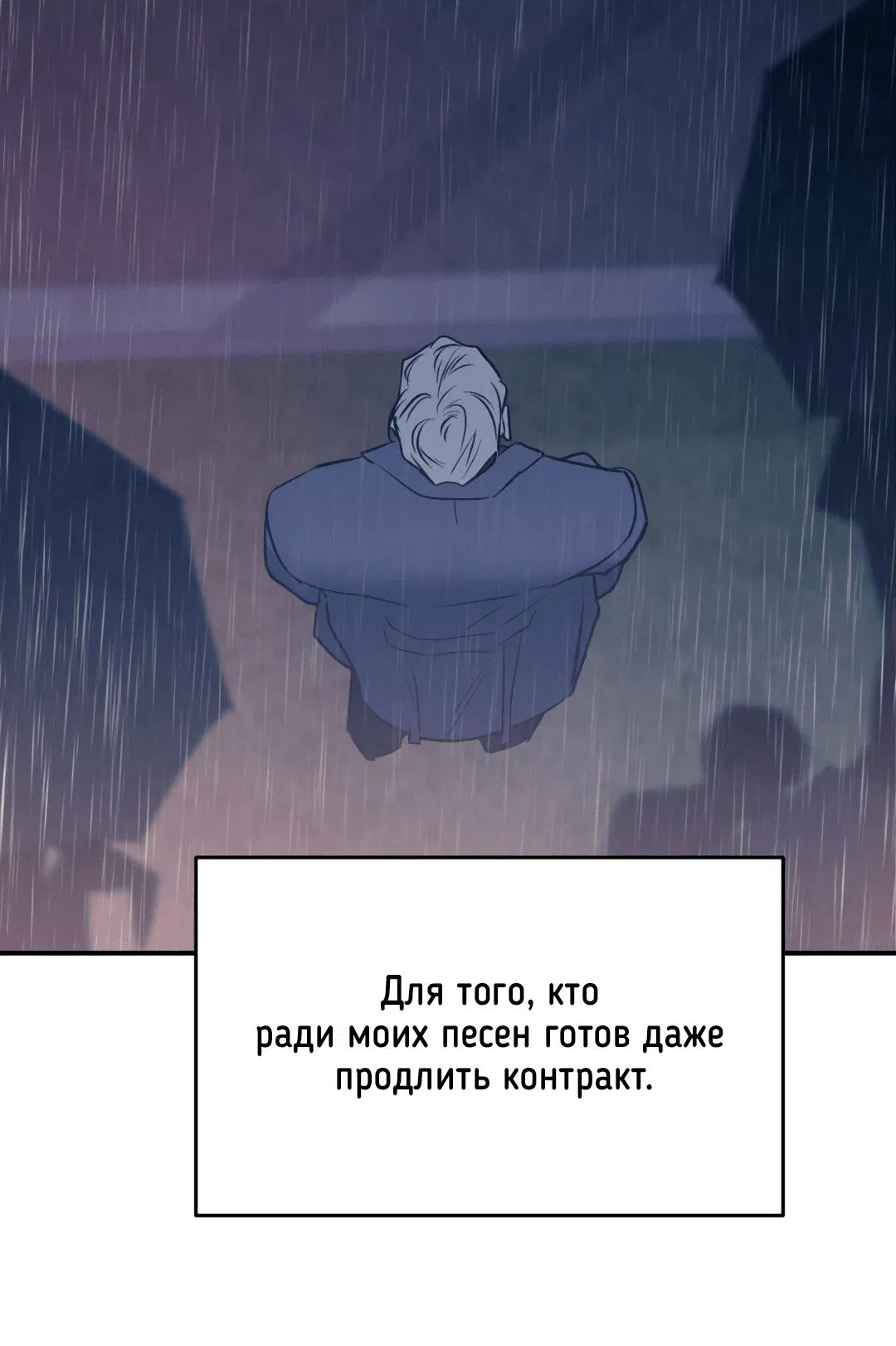 Манга Вспышка - Глава 49 Страница 12